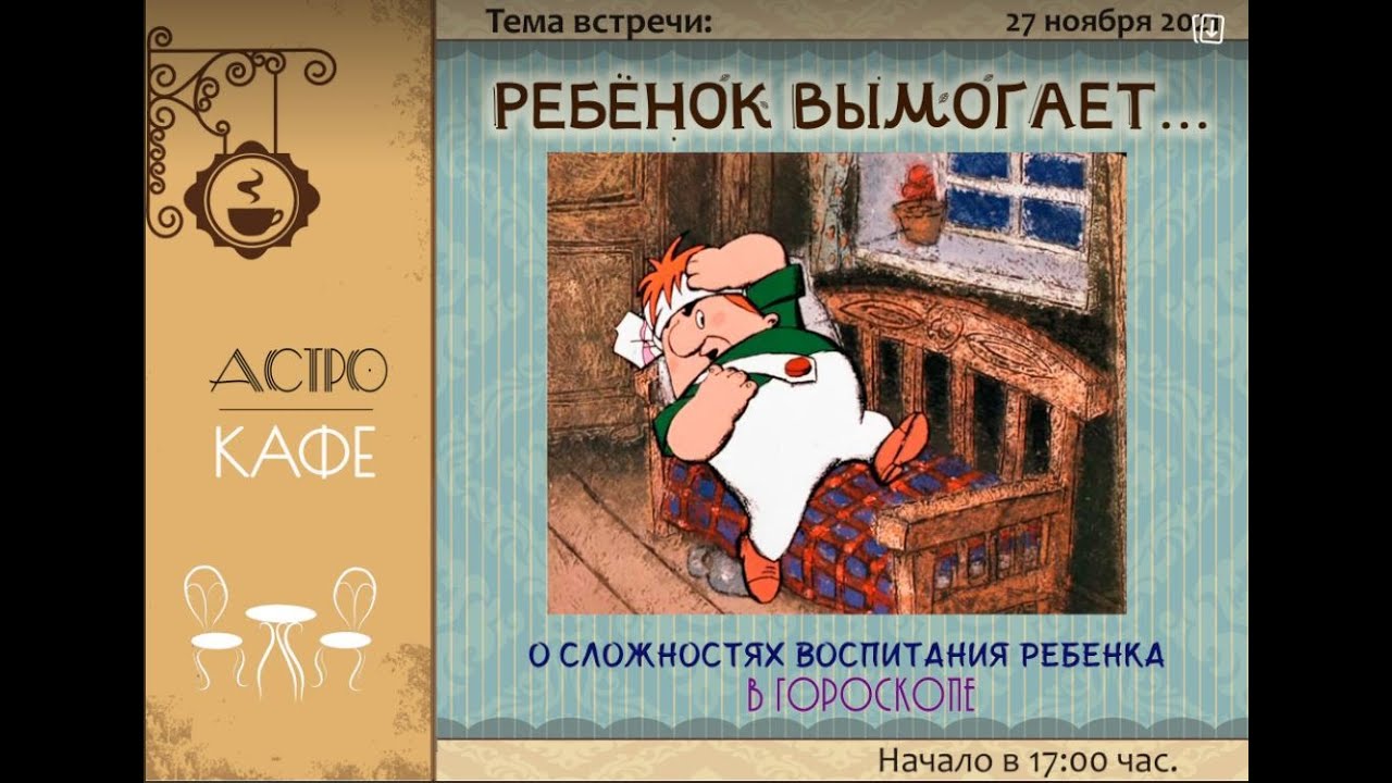 Татьяна Сеначина Астролог