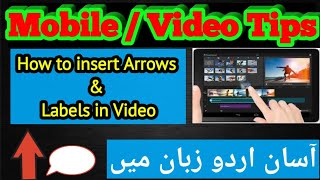 How to insert text, arrows, label in video | video mai labels, text, arrows add kry mobile 2022