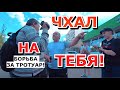 ГРАНИЦА СОВЕСТИ - ПОГОЛОВНЫЙ ПСИХОЗ