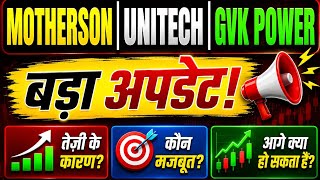 Motherson New Update | Unitech Latest News | GVK Power Share Today | Analysis