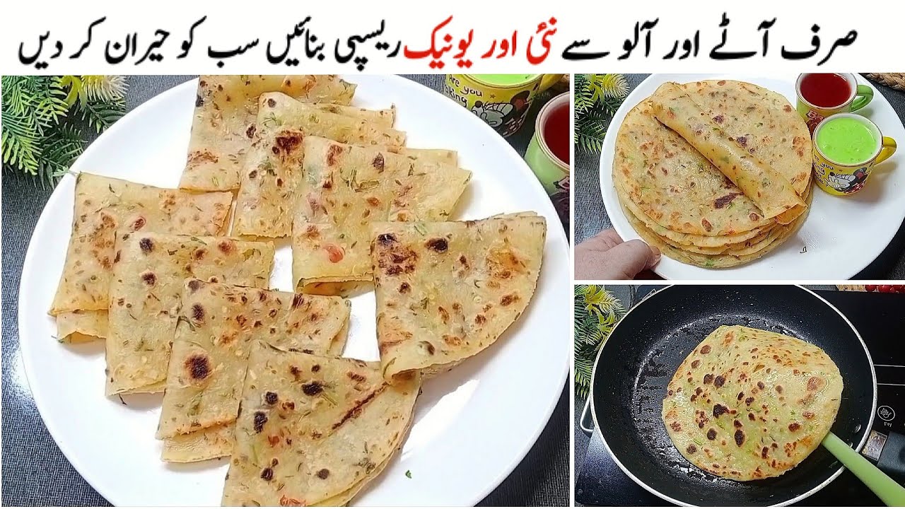 میرے کہنے پر یہ ریسپی ایک بار تو بنائیں گھر والےہرروزفرمائش پر بنوائیں گے|Aloo Paratha Recipe 