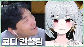 서울 뽀꿈실장&경기도 하이요실장에게 코디 컨설팅 받기 2025.6.22 풀영상
