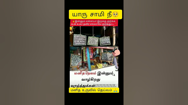 மனிதநேயம்#உன்னையபாக்கணும்போலஇருக்குயா#படித்ததில்பிடித்தது#நினைவில்நின்றது#goodheart#shorts#godwithus