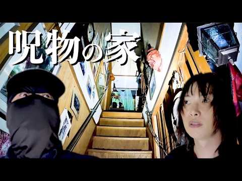 [Paranormal] Filming Halted Due to Real Spirit Possession?! The House of Legendary Cursed Objects