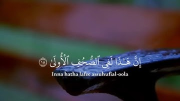 قد افلح من تزكى .. سورة الاعلى 🥰🥰