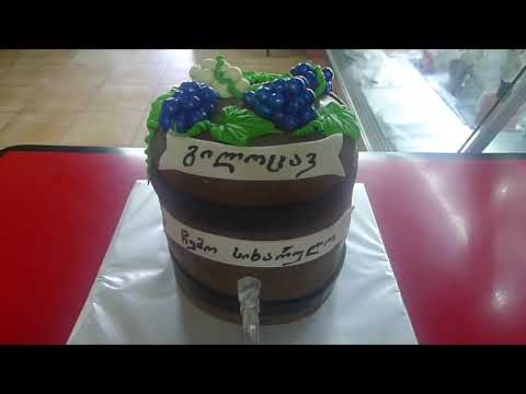 ტორტი ღვინის კასრი, ტორტები შეკვეთით 593 756 700, \"გრანტის ტორტები\"
