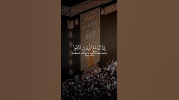 اية من سورة النمل || المنشد والقارئ بشار سراج
