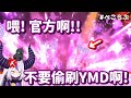 【Hololive中翻精華】YMD! YMD! 以為接到工商 但官方竟是自己的粉絲!?【兔田佩可拉+Laplus Darknesss】