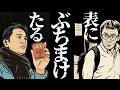 【俺が一番パワハラされた】斎藤井ノ本は関係が悪い、井ノ本原田は評判が悪い