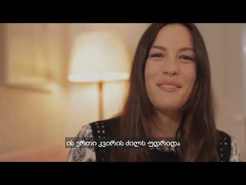 ლივ ტაილერი ტრანსცენდენტული მედიტაციის შესახებ