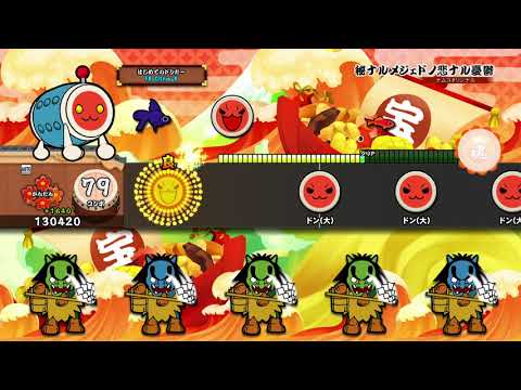 【太鼓の達人 PS4】秘ナルメジェドノ悲ナル憂鬱 (かんたん) オート【セッションでドドンがドン！】