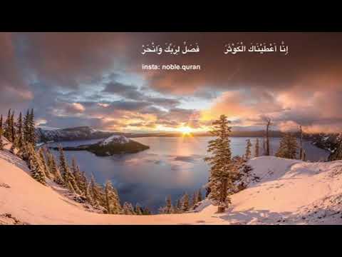 Surah Inna Ataina
