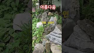 손경민 #은혜 #충만