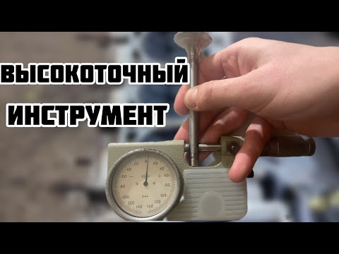 МИКРОМЕТР. ВЫПУСК ПРО