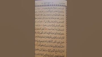 ماتيسر من سورة الحديد بصوت القارئ عبدالمنعم تميمي #اللهم_صل_وسلم_على_نبينا_محمد #القرآن_الكريم #اقرا