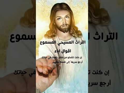 اقوال اباء البابا شنودة الثالث الفشل التراث المسيحي المسموع