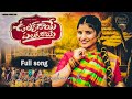 ULAKADAYE PALAKADAYE O LACHA GUMMADI SONG REMIX BY DJ RAJESH KUNCHAMARTHI Instatrendingsongs Folk ULAKADAYE PALAKADAYE O LACHA GUMMADI SONG REMIX BY DJ RAJESH KUNCHAMARTHI Instatrendingsongs Folk