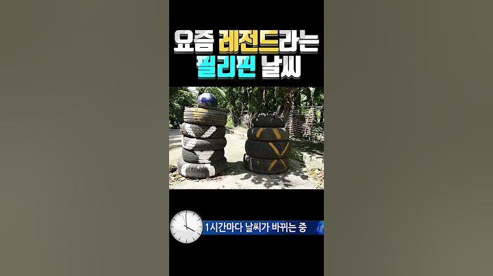 요즘 필리핀 날씨 요약