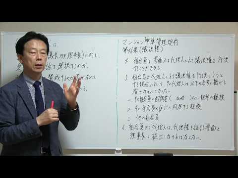 委任状と議決権行使書の違いについて　NO.249