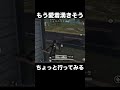 湧いた。一緒に行こう。 #knivesout #荒野行動 #game #gameplay