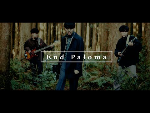 End Paloma - Lie to me [OFFICIAL MUSIC VIDEO]
