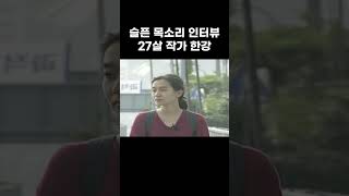노벨상 한강의 청년 시절 서정적인 소설 배경 인터뷰 #shorts