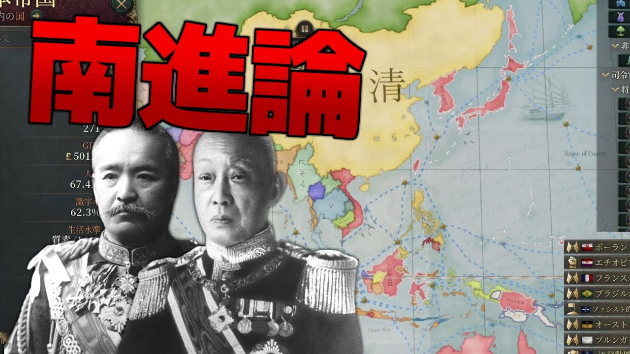 Vic3】自称アジアの盟主大日本帝国、今日も文明化を進めます【ゆっくり