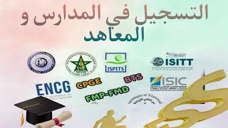 طريقة التسجيل في المدارس العسكرية ‍️‍️ #باكالوريا #باك #دراسة #امتحان#نجاح #تسجيل #svt #bac