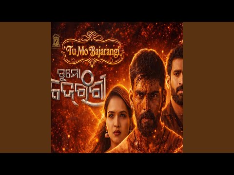 Tu mo bajarangi titel song Jatra singhabahini Piyush Tripathy hits