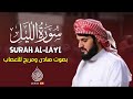سورة الليل كاملة تلاوة خاشعة وهادئة رعد الكردي Raad Al Kurdi Surah AL Layl سورة الليل كاملة تلاوة خاشعة وهادئة رعد الكردي Raad Al Kurdi Surah AL Layl