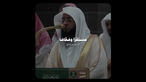 تلاوه تلمس القلب من كثره الخشوع
