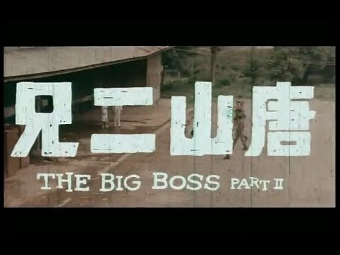 The Big Boss Part II (1976) - Trailer (480p)