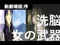 【映画 エヴァンゲリオン新劇場版 :序】底辺Youtuberが考察 碇シンジ君を追い込む2人の女性 緒方恵美 林原めぐみ 三石琴乃 山口由里子