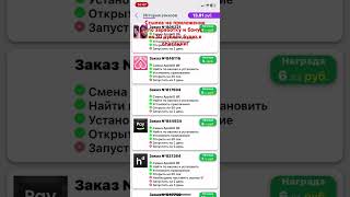 Заработок На приложениях!Проверка Guru App! screenshot 2