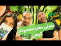 تجربه واقعی ما از فروشگاه آوای طبیعت روستاچی همراه با سعید برای گیاه خوارها 