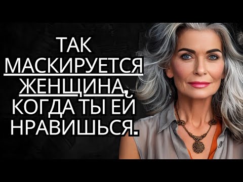 9 секретных признаков того, что она влюблена в тебя (даже под маской!)