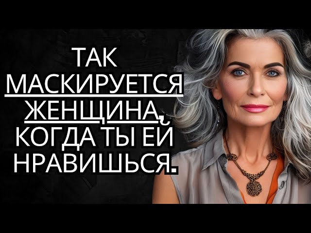 9 секретных признаков того, что она влюблена в тебя (даже под маской!)