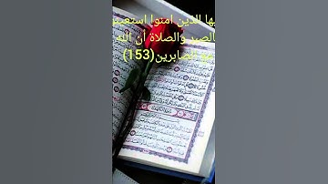 القران الكريم #الشيخ_محمد_اللحيدان #محمد_اللحيدان #تلاوة_خاشعة #المصحف #اكسبلور #قران_كريم