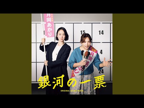 Kenta Hamano & Maki Goto - おーへい - Oh-hey (feat. Haru Kuroki & Kayo Noro)