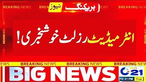 good News 😊 11th class & 12th class result 2022 - intermediate result 2022 - HSSC 1 & 2 result 2022