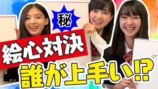 【イラスト対決】な組の絵心ナシ王決定戦！【ニコラ】【野崎奈菜】【組橋星奈】【宮本和奏】