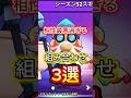 【ブロスタ】相性が悪過ぎる組み合わせ3選