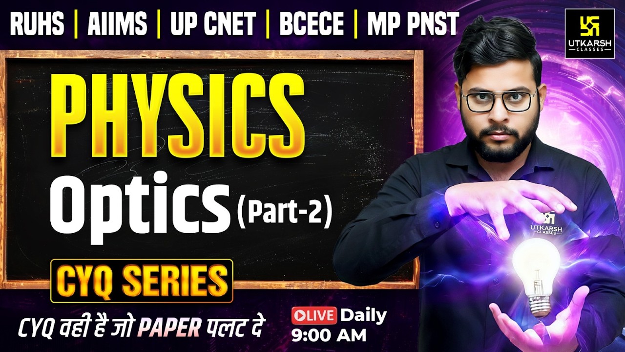 CYQ Series | Physics #33 | Optics part 2 | BSc Nursing & Paramedical | Vivek sir
