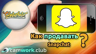 All About Webcam: Chaturbate - How to Make Snapchat Selling Automatic? screenshot 3