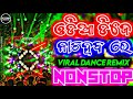 New Odia Nonstop Dj Song 2026 Odia Song Dj Remix Rudra Empire