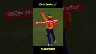 "रफ्तार, फुर्ती और रॉयल स्वैग – सर जडेजा!" 🏏❣️Sir Jadeja ⚔️ The King of Fielding & Swagger #shorts