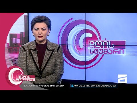 დღის სტუმარი 15:40 - 30.11.2022