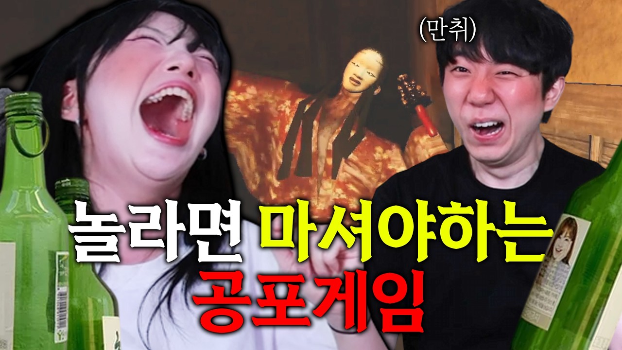 점점 취하는 벌칙공겜술먹방 ㅋㅋㅋㅋㅋ