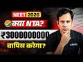 🚨 NEET 2026 Controversy: Re-Exam, Scam & Truth | Prince Sir Full Breakdown!