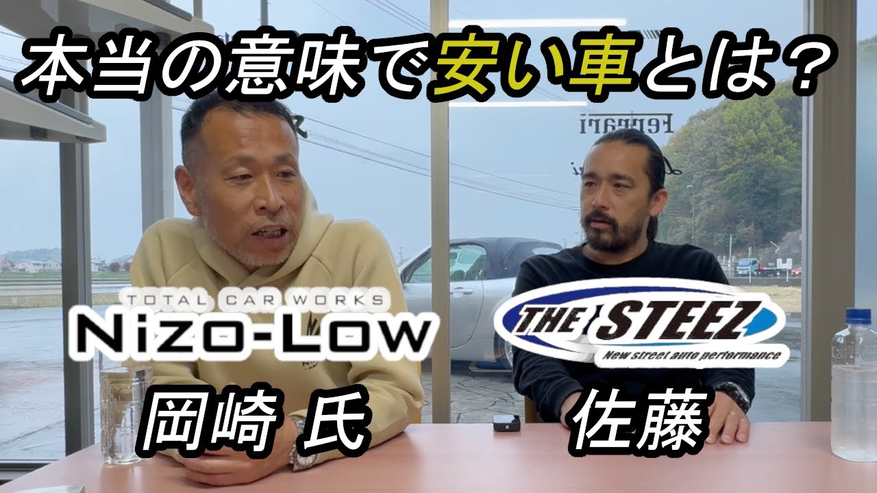 What is a truly cheap car? Guest: Nizo-Low Okazaki - YouTube